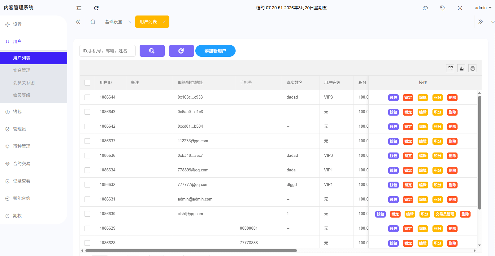 【优选代售】海外DAPP综合盘交易所/股票/贵金属/虚拟币/外汇/行情控制