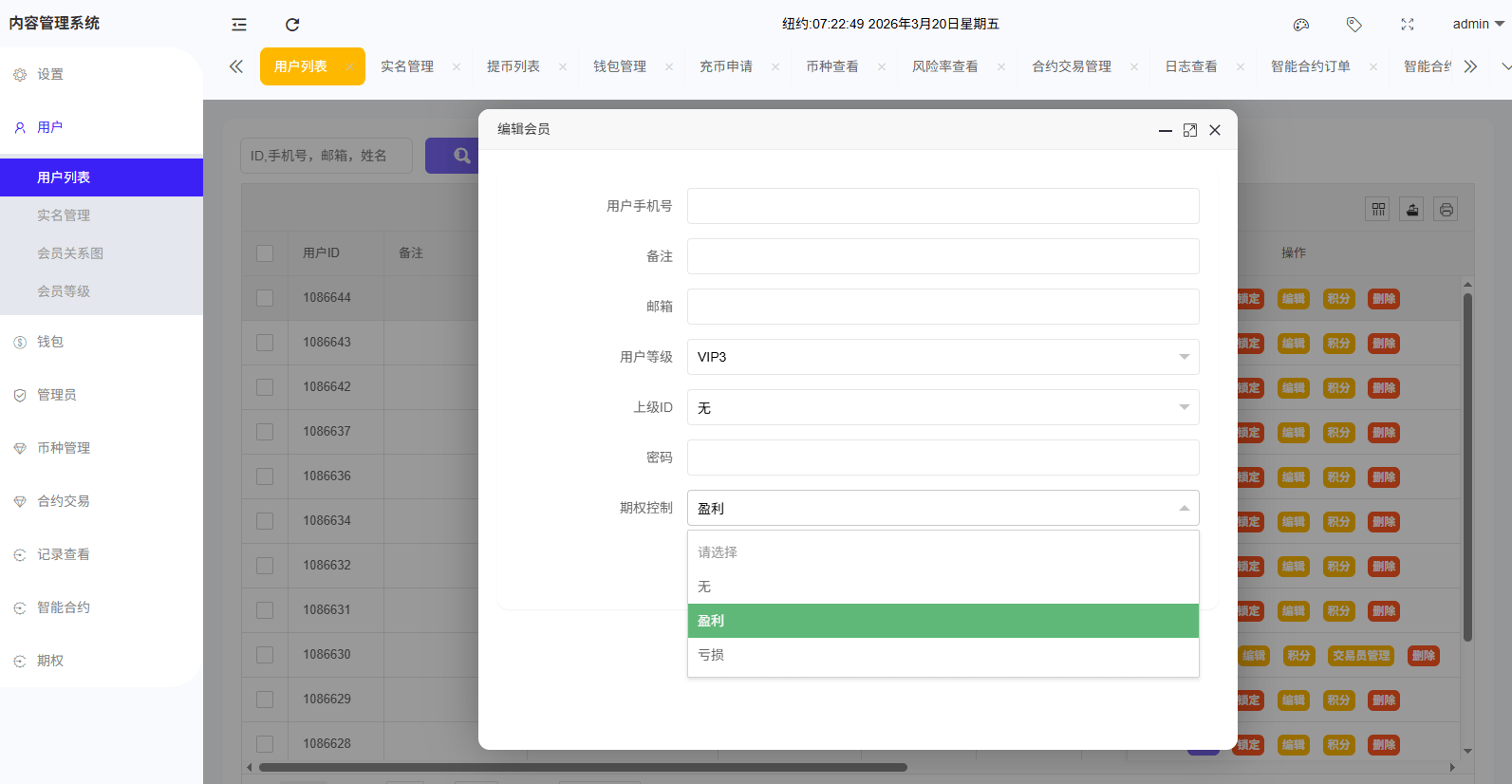 【优选代售】海外DAPP综合盘交易所/股票/贵金属/虚拟币/外汇/行情控制