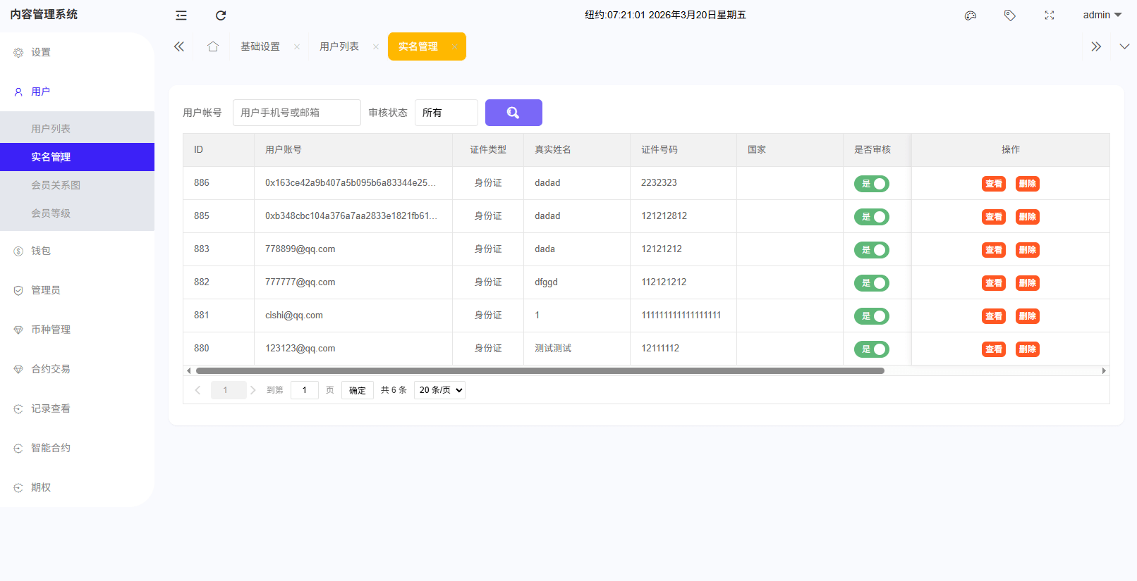 【优选代售】海外DAPP综合盘交易所/股票/贵金属/虚拟币/外汇/行情控制