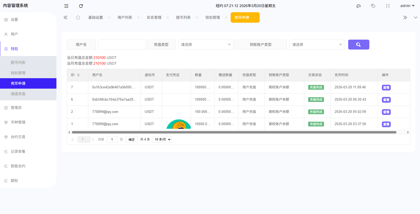 【优选代售】海外DAPP综合盘交易所/股票/贵金属/虚拟币/外汇/行情控制