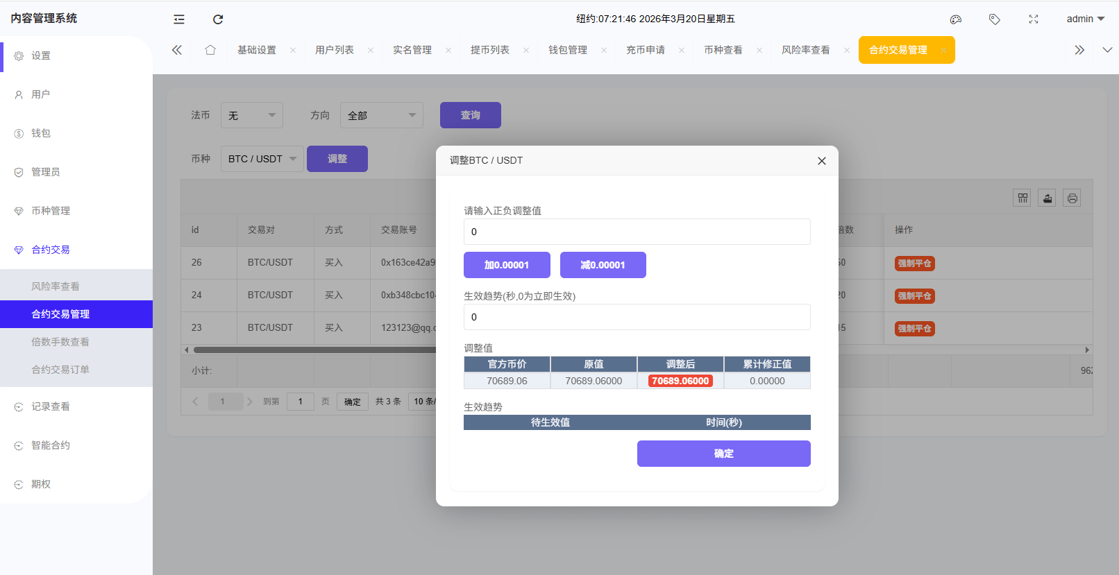 【优选代售】海外DAPP综合盘交易所/股票/贵金属/虚拟币/外汇/行情控制