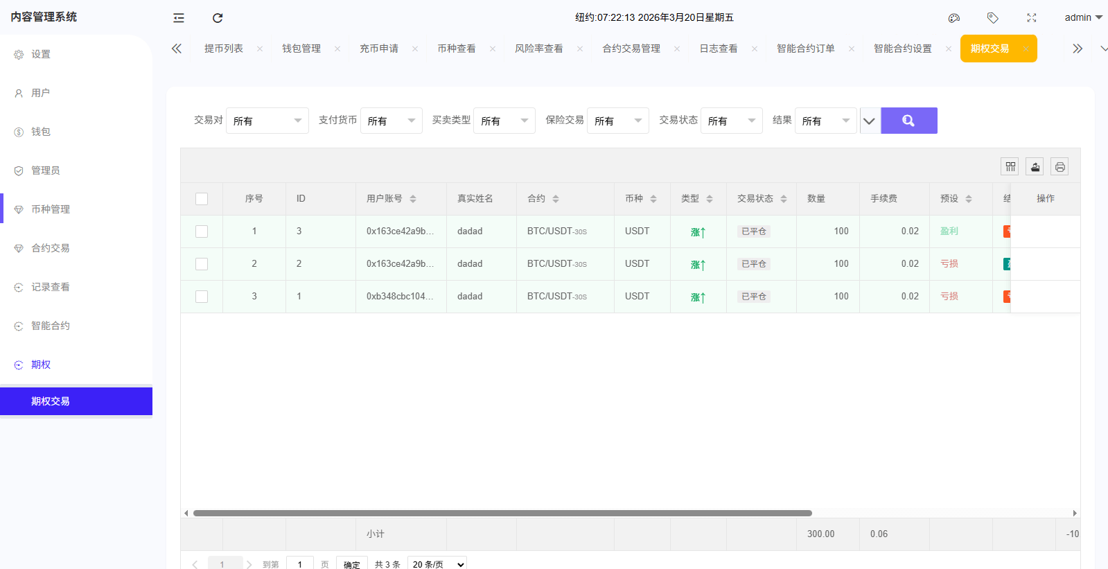 【优选代售】海外DAPP综合盘交易所/股票/贵金属/虚拟币/外汇/行情控制