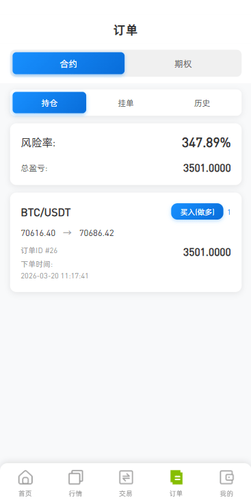 【优选代售】海外DAPP综合盘交易所/股票/贵金属/虚拟币/外汇/行情控制