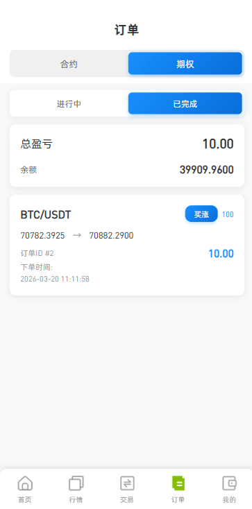 【优选代售】海外DAPP综合盘交易所/股票/贵金属/虚拟币/外汇/行情控制