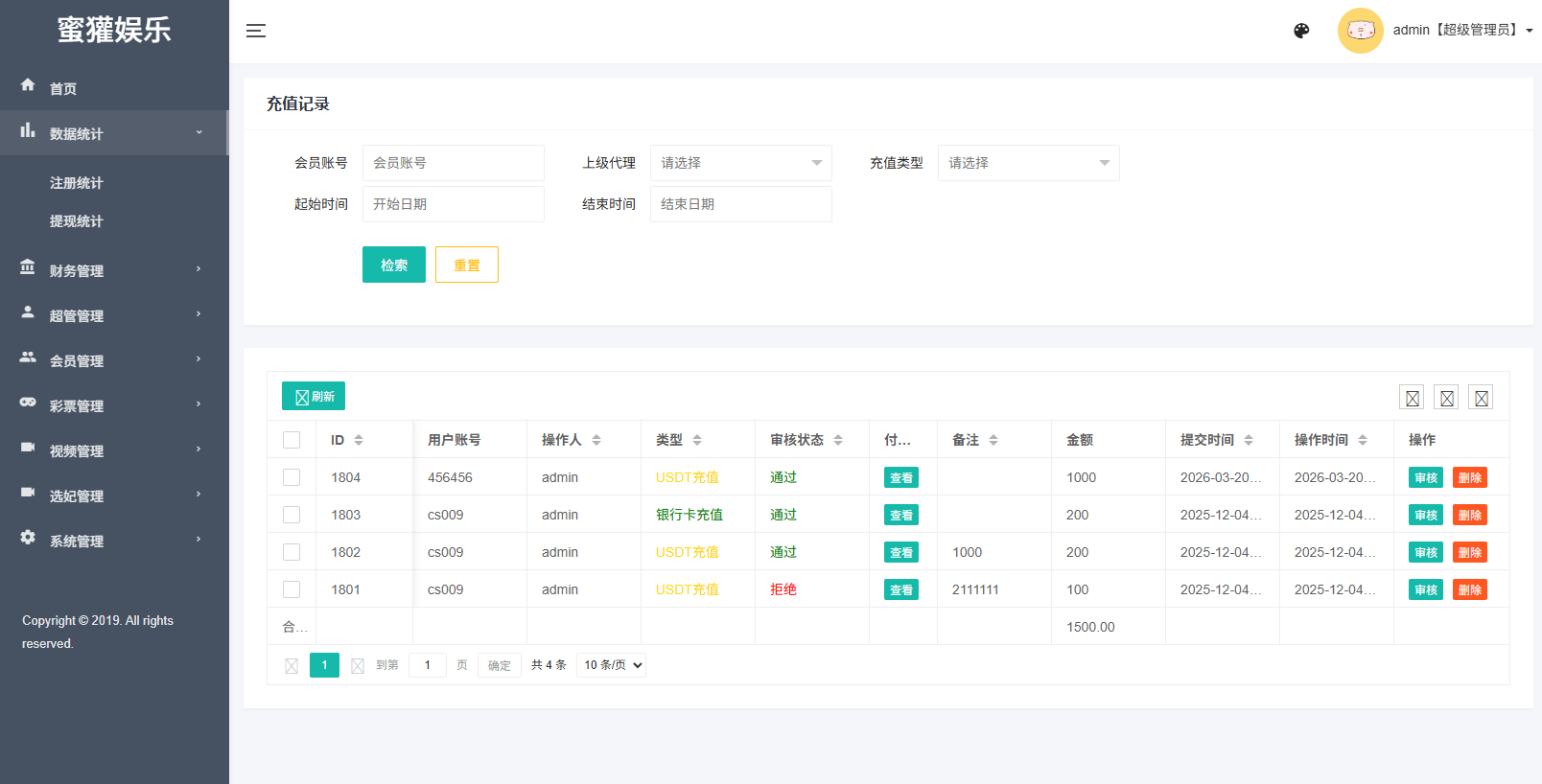 【优选代售】多语言空降刷单彩票系统/空降抢单/同城任务/系统彩