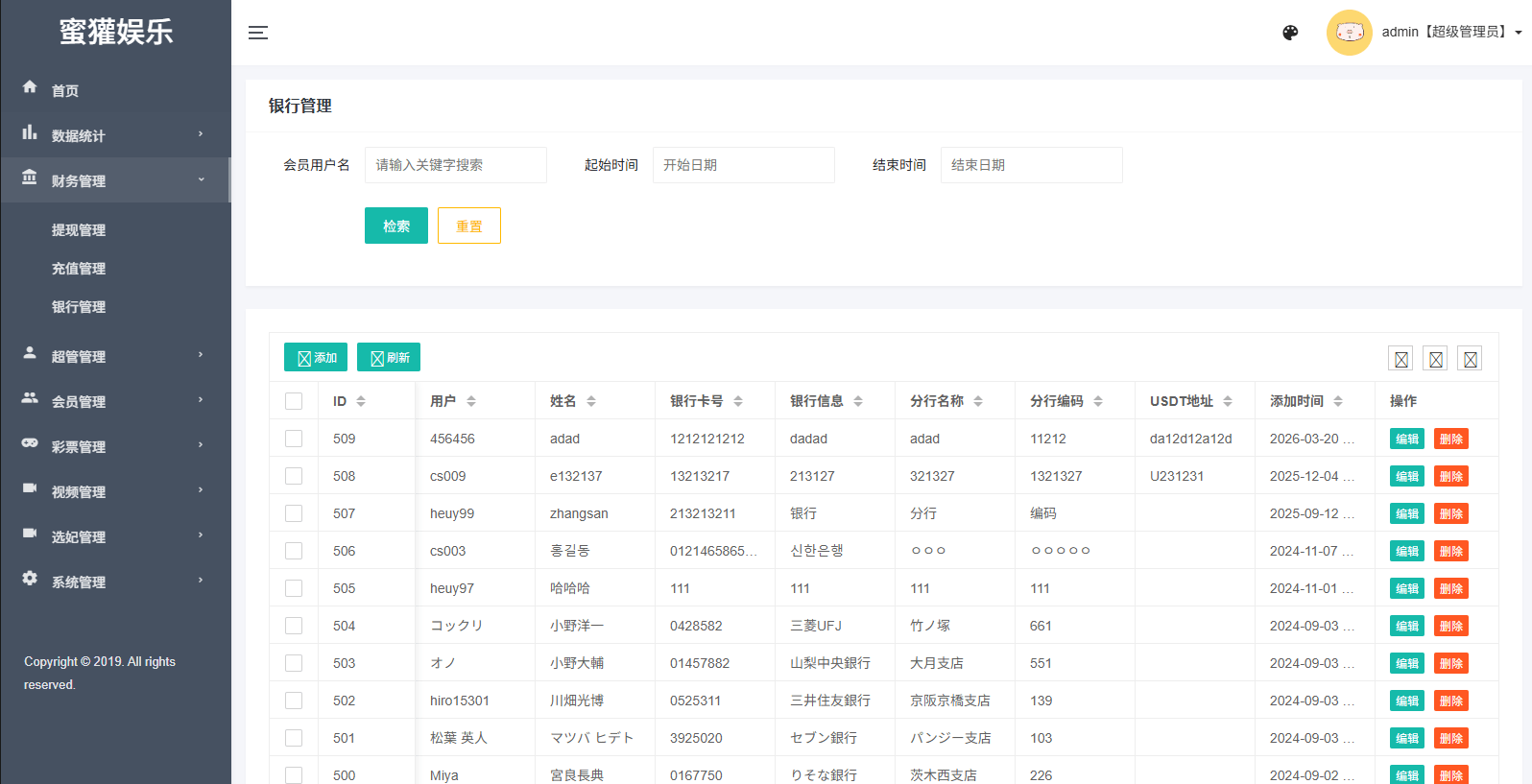 【优选代售】多语言空降刷单彩票系统/空降抢单/同城任务/系统彩