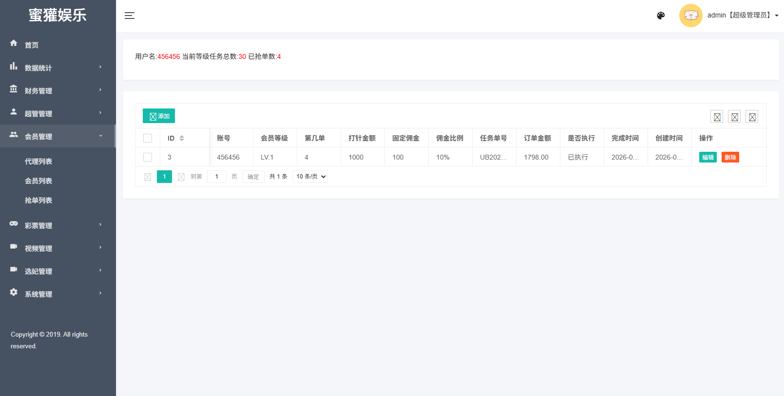 【优选代售】多语言空降刷单彩票系统/空降抢单/同城任务/系统彩