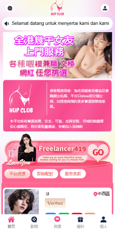【优选代售】多语言空降刷单彩票系统/空降抢单/同城任务/系统彩
