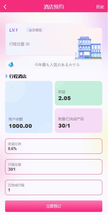 【优选代售】多语言空降刷单彩票系统/空降抢单/同城任务/系统彩