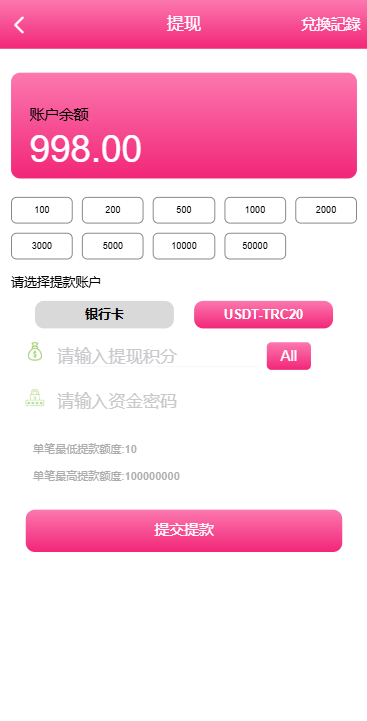 【优选代售】多语言空降刷单彩票系统/空降抢单/同城任务/系统彩