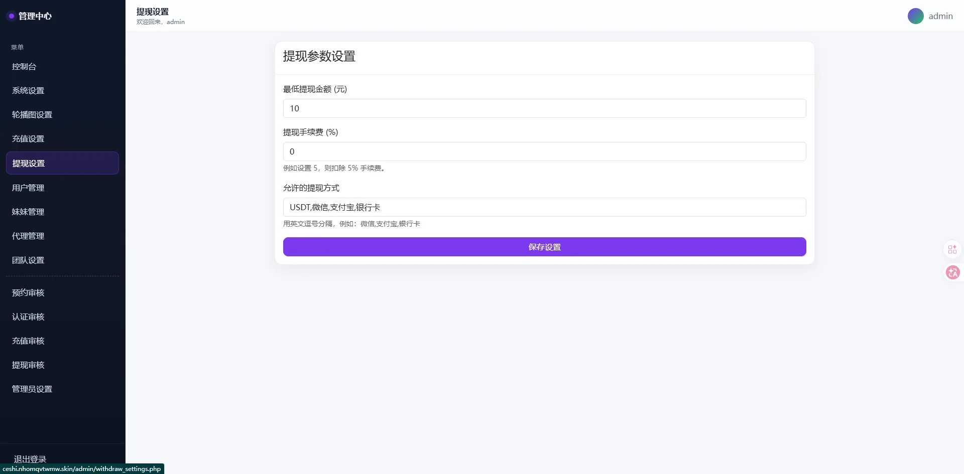 【优选代售】空降约炮系统源码车费酒店保密认证信用分/自定义分销级别/上门服务预约源码