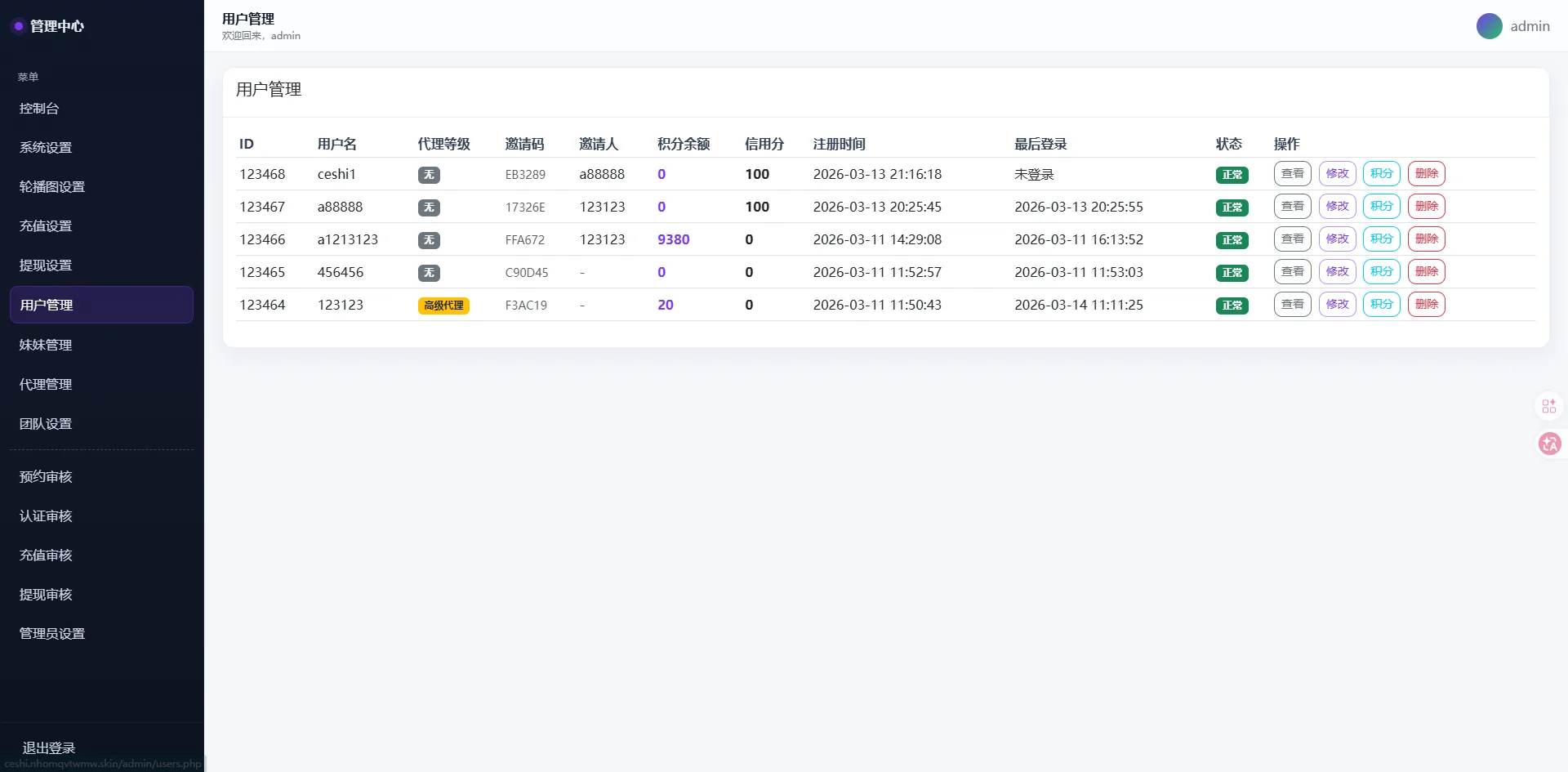 【优选代售】空降约炮系统源码车费酒店保密认证信用分/自定义分销级别/上门服务预约源码