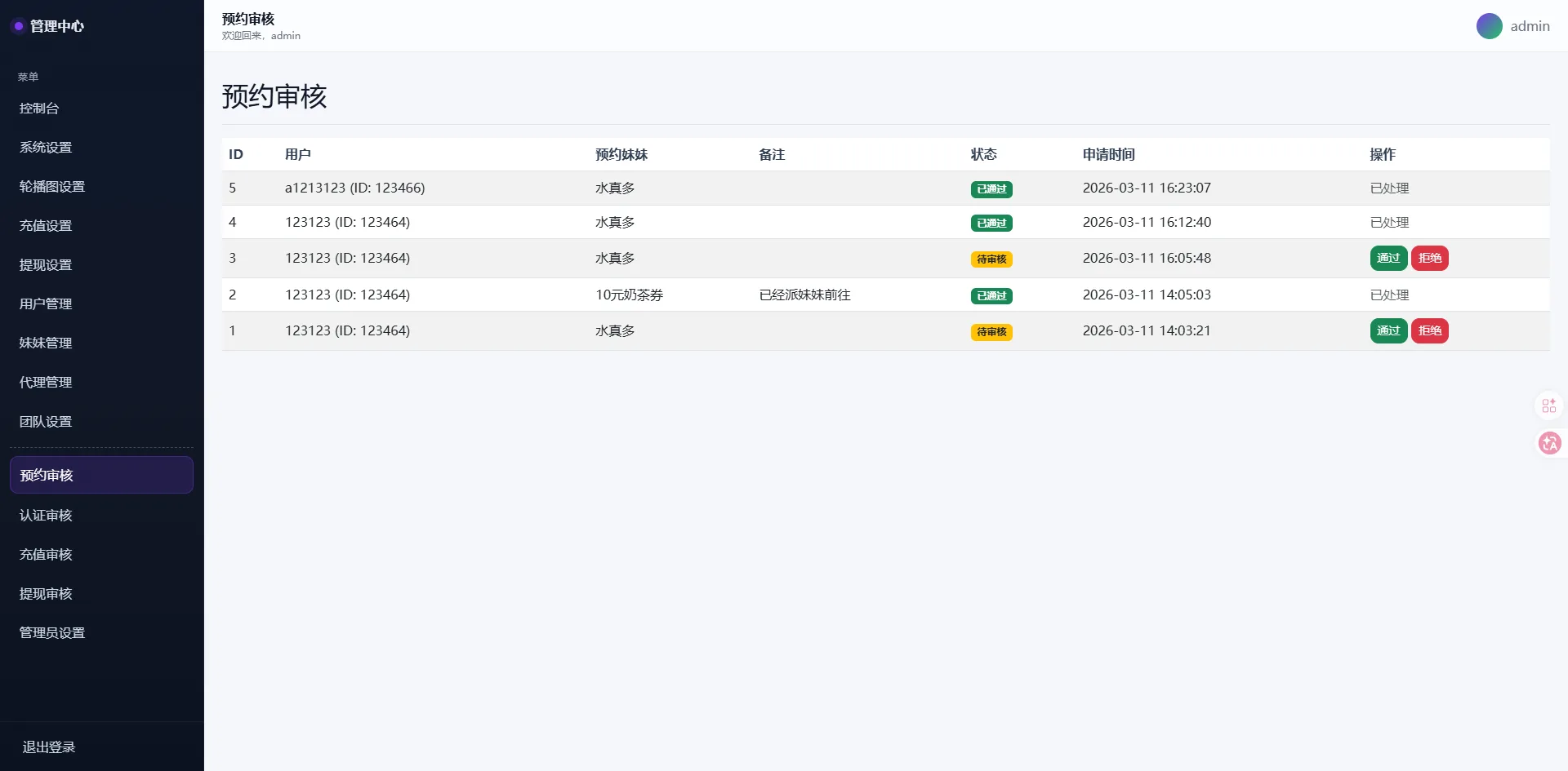 【优选代售】空降约炮系统源码车费酒店保密认证信用分/自定义分销级别/上门服务预约源码