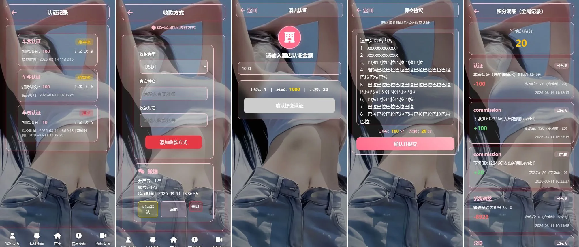 【优选代售】空降约炮系统源码车费酒店保密认证信用分/自定义分销级别/上门服务预约源码