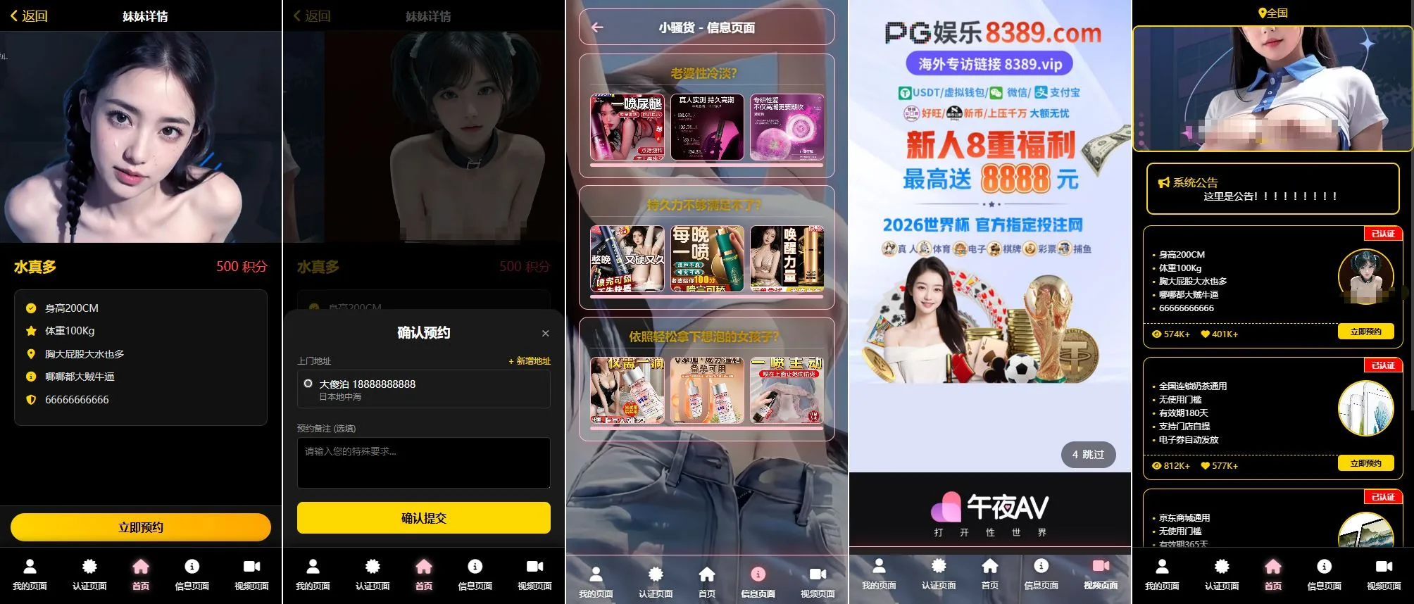 【优选代售】空降约炮系统源码车费酒店保密认证信用分/自定义分销级别/上门服务预约源码