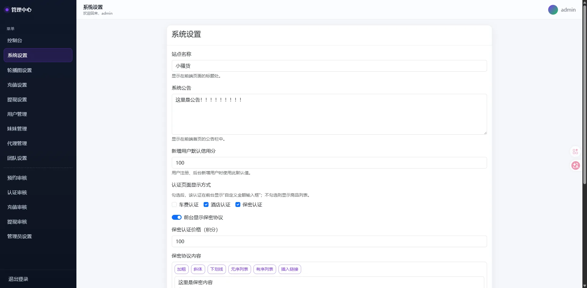 【优选代售】空降约炮系统源码车费酒店保密认证信用分/自定义分销级别/上门服务预约源码