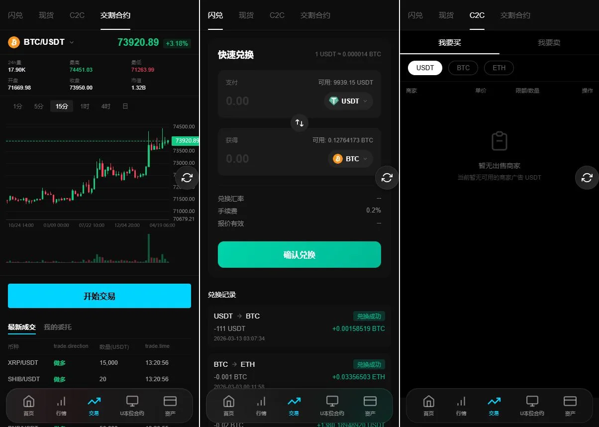 【优选代售】旗舰级OKG交易所源码VUE+ThinkPHP8全开源精准控杀在线客服