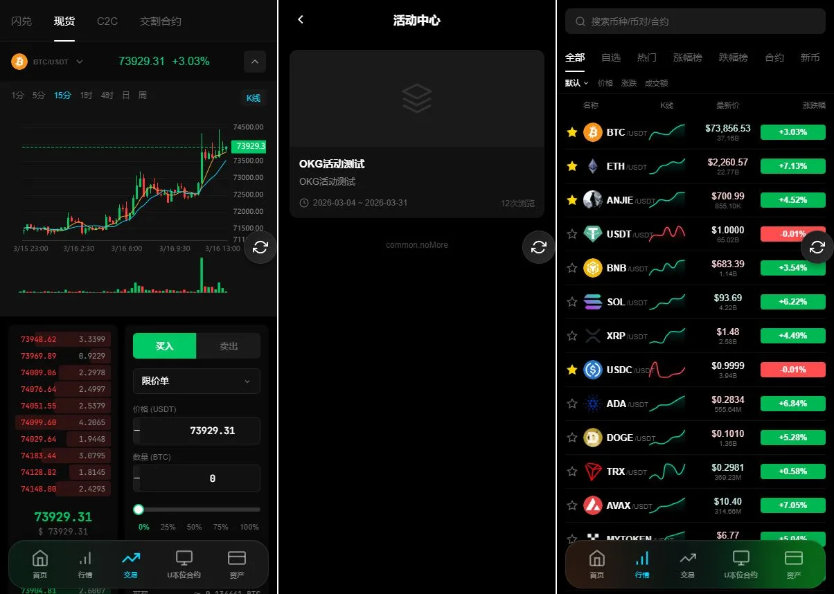 【优选代售】旗舰级OKG交易所源码VUE+ThinkPHP8全开源精准控杀在线客服