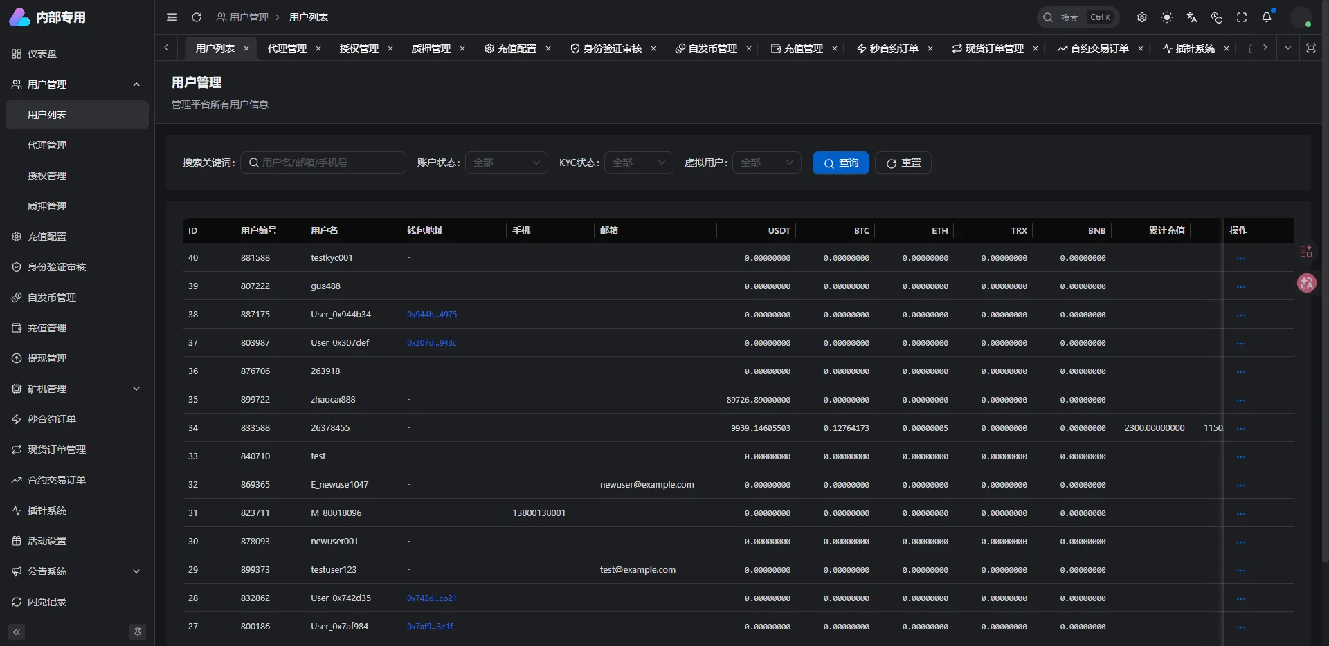 【优选代售】旗舰级OKG交易所源码VUE+ThinkPHP8全开源精准控杀在线客服