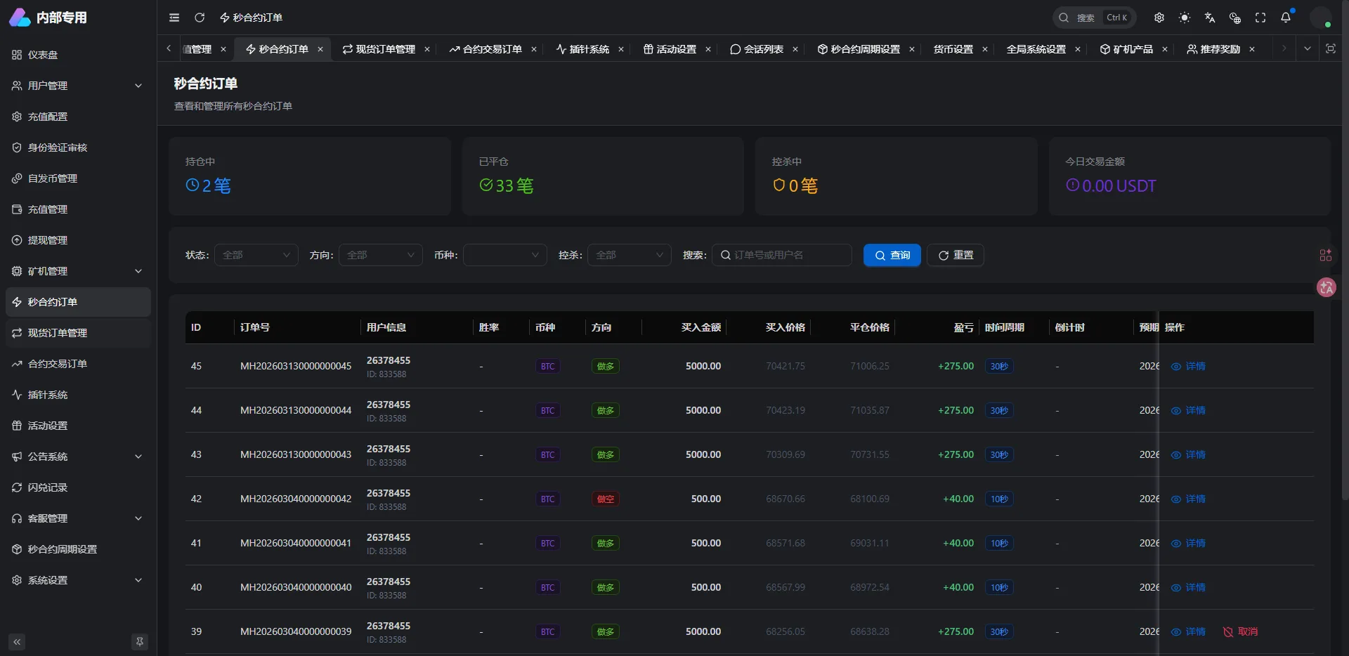 【优选代售】旗舰级OKG交易所源码VUE+ThinkPHP8全开源精准控杀在线客服