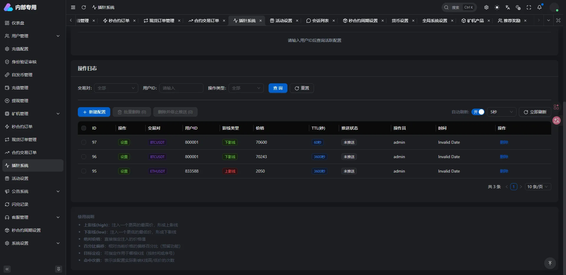 【优选代售】旗舰级OKG交易所源码VUE+ThinkPHP8全开源精准控杀在线客服
