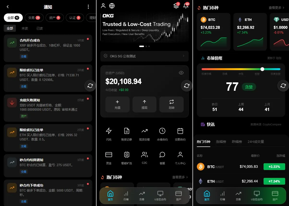 【优选代售】旗舰级OKG交易所源码VUE+ThinkPHP8全开源精准控杀在线客服