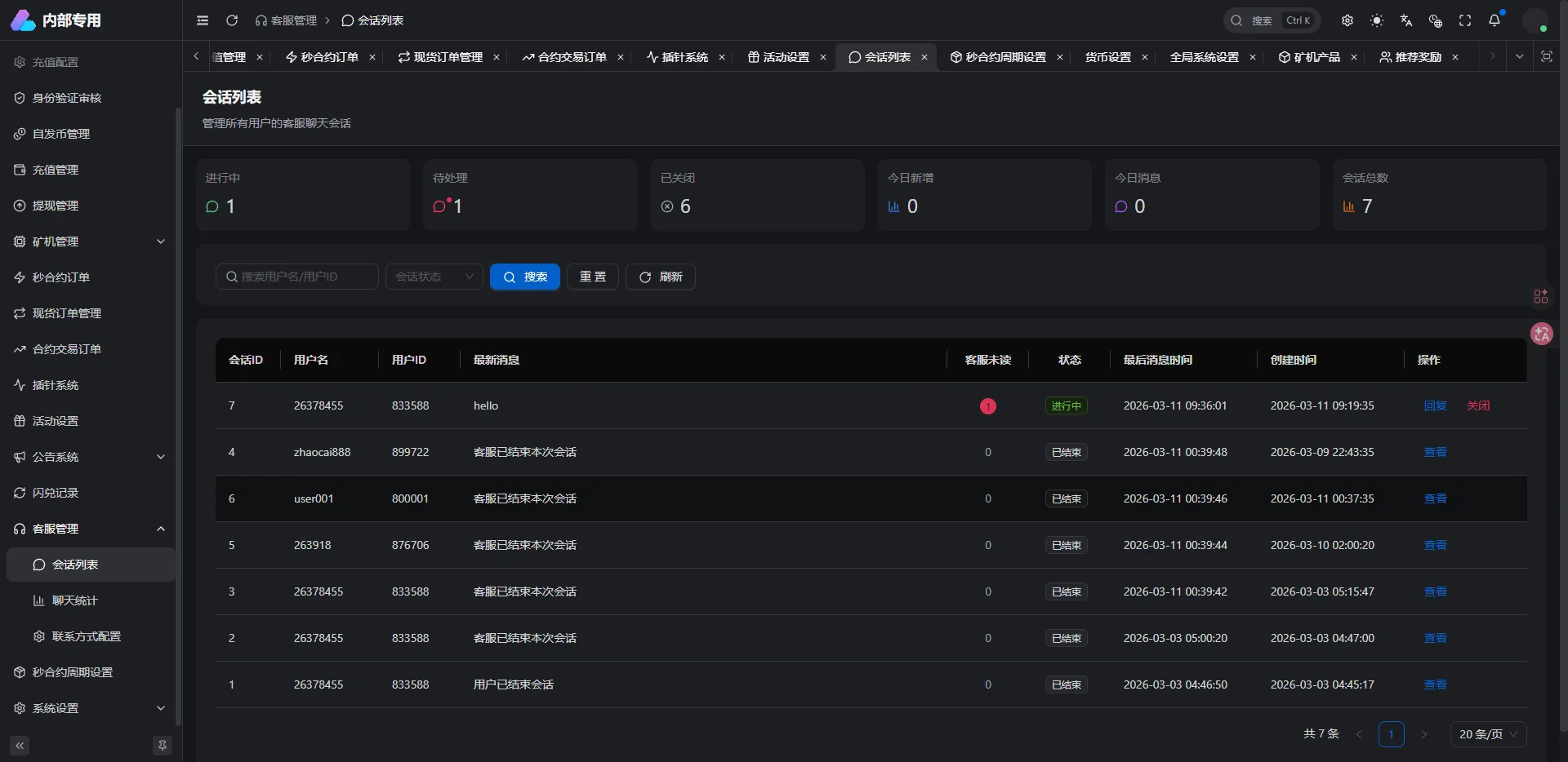 【优选代售】旗舰级OKG交易所源码VUE+ThinkPHP8全开源精准控杀在线客服