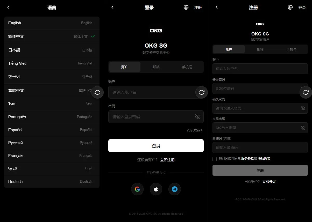 【优选代售】旗舰级OKG交易所源码VUE+ThinkPHP8全开源精准控杀在线客服