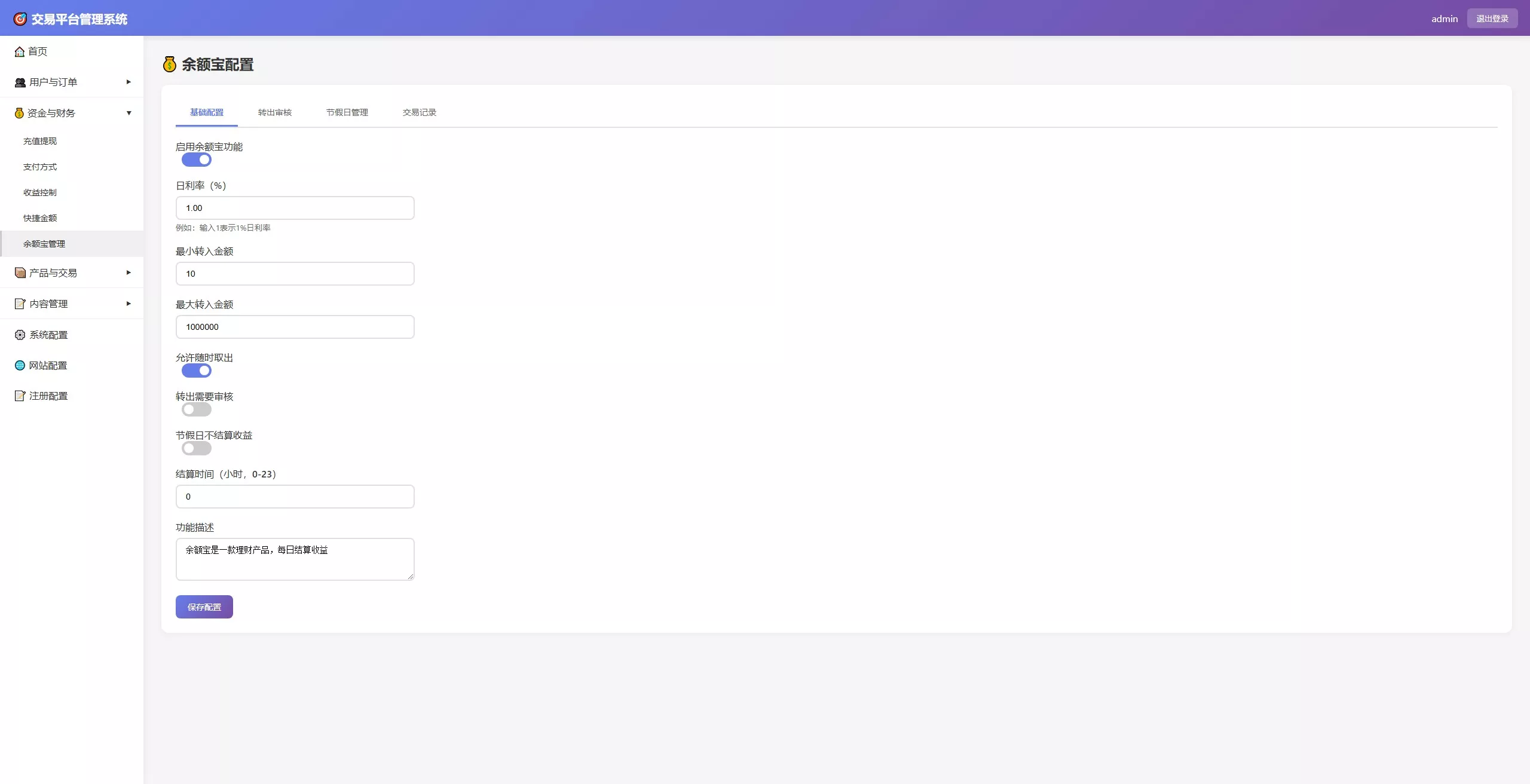 【优选代售】2026旗舰版 Java+Flutter 期货微交易系统源码全开源多语言平台