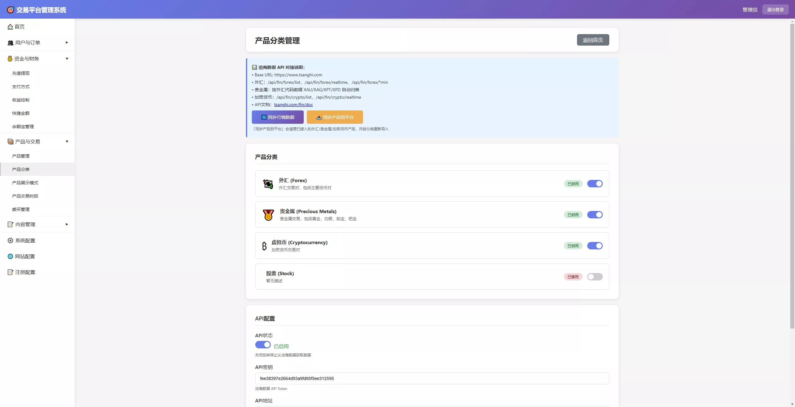 【优选代售】2026旗舰版 Java+Flutter 期货微交易系统源码全开源多语言平台