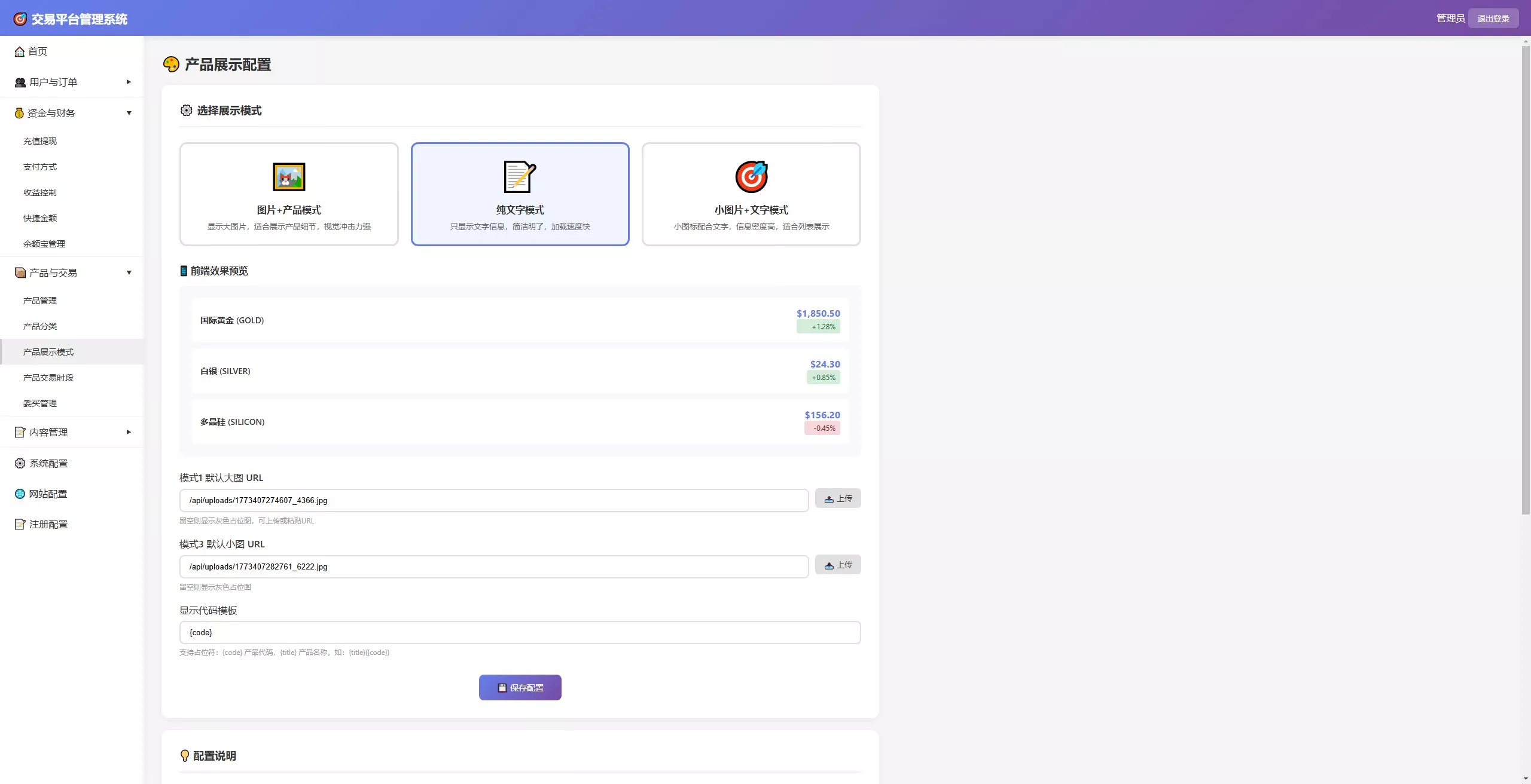 【优选代售】2026旗舰版 Java+Flutter 期货微交易系统源码全开源多语言平台