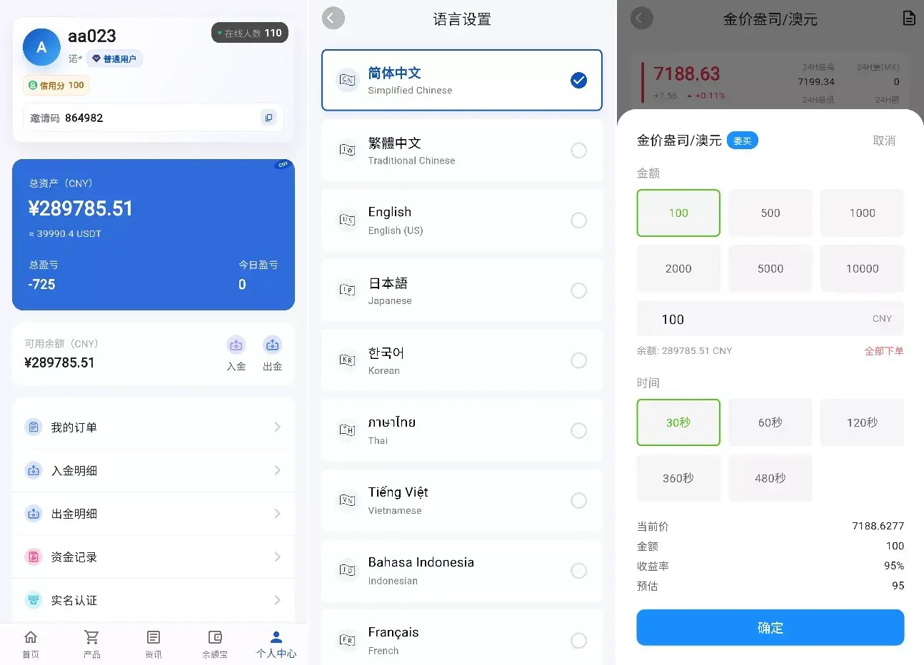 【优选代售】2026旗舰版 Java+Flutter 期货微交易系统源码全开源多语言平台