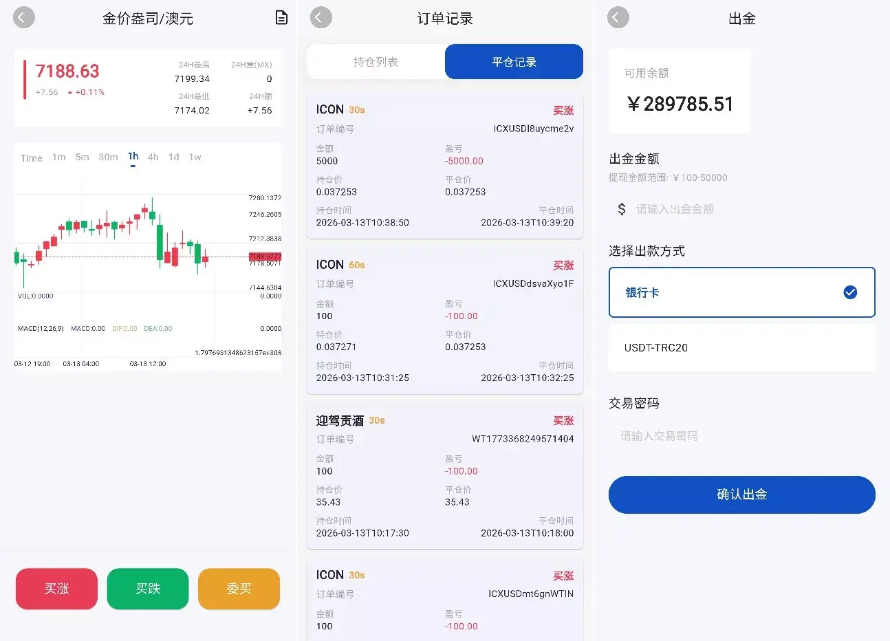 【优选代售】2026旗舰版 Java+Flutter 期货微交易系统源码全开源多语言平台