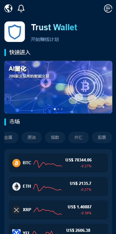 【优选代售】多语言DAPP交易所/虚拟币/股票/外汇/借贷/质押/信用分