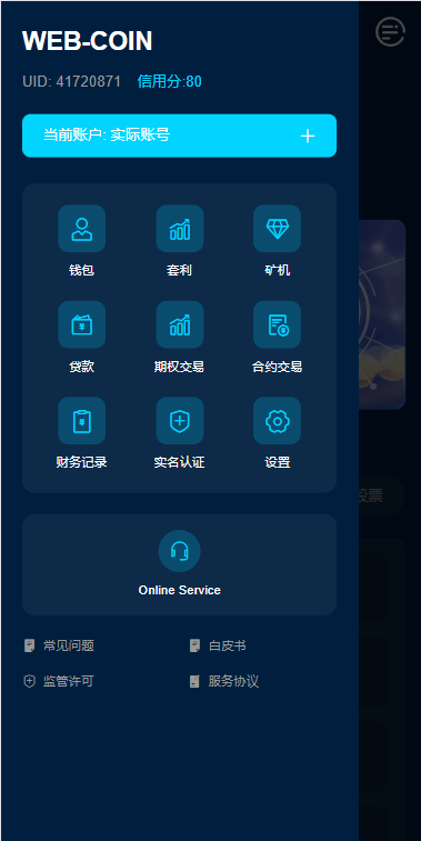 【优选代售】多语言DAPP交易所/虚拟币/股票/外汇/借贷/质押/信用分
