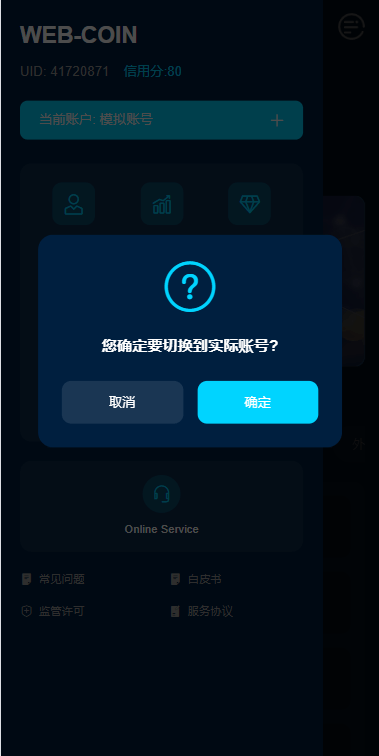 【优选代售】多语言DAPP交易所/虚拟币/股票/外汇/借贷/质押/信用分