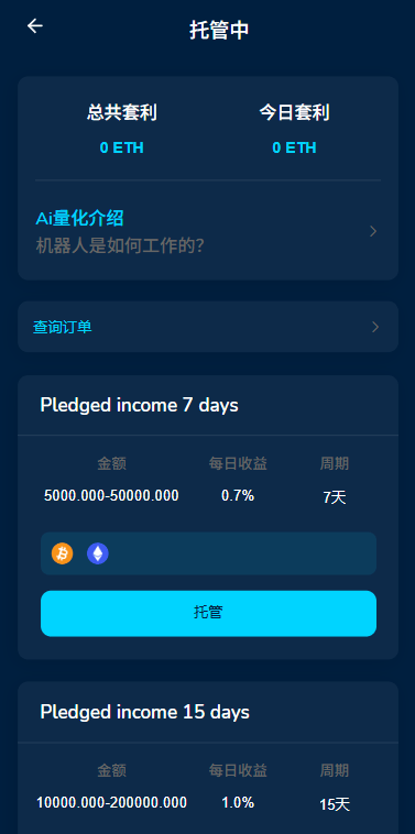 【优选代售】多语言DAPP交易所/虚拟币/股票/外汇/借贷/质押/信用分