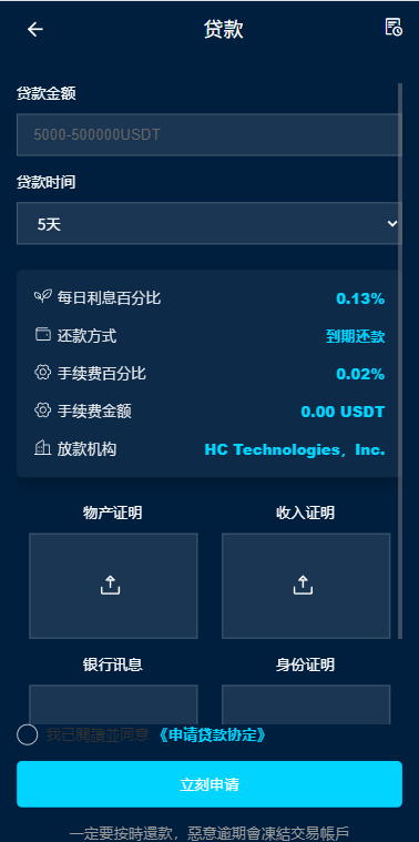 【优选代售】多语言DAPP交易所/虚拟币/股票/外汇/借贷/质押/信用分
