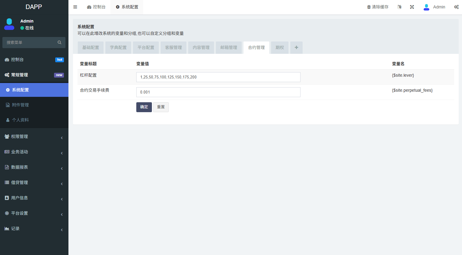 【优选代售】多语言DAPP交易所/虚拟币/股票/外汇/借贷/质押/信用分