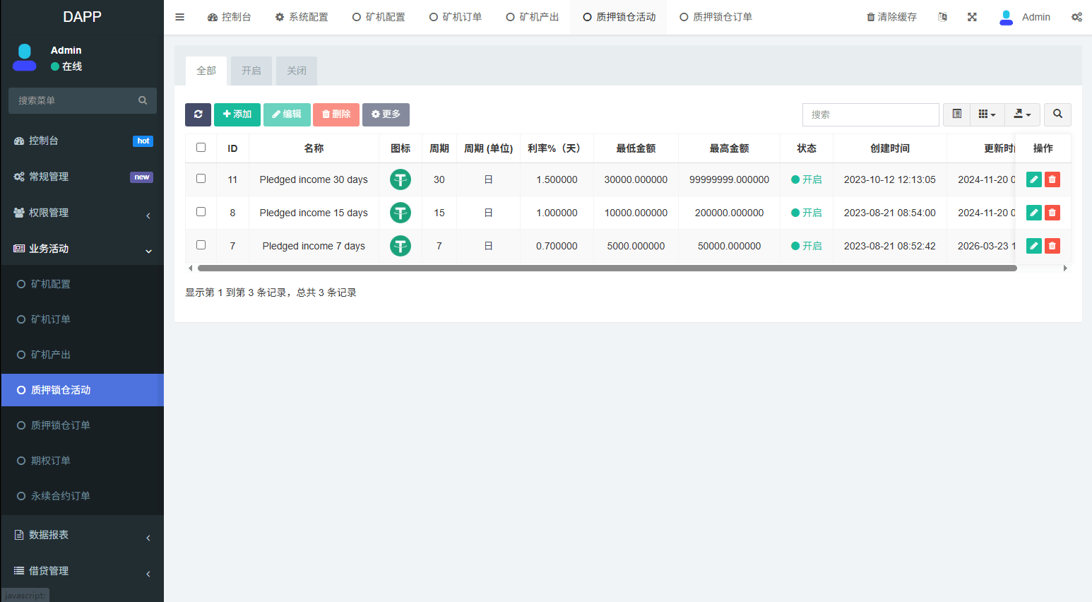 【优选代售】多语言DAPP交易所/虚拟币/股票/外汇/借贷/质押/信用分