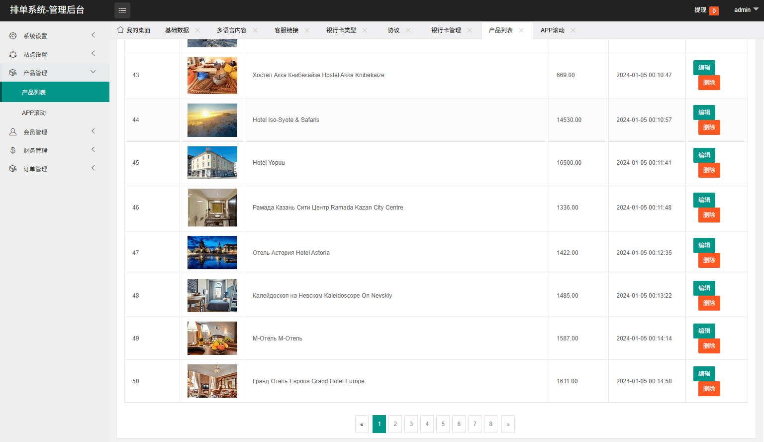 【优选代售】多语言酒店刷单系统/连单卡单/信用分/旅游酒店抢单