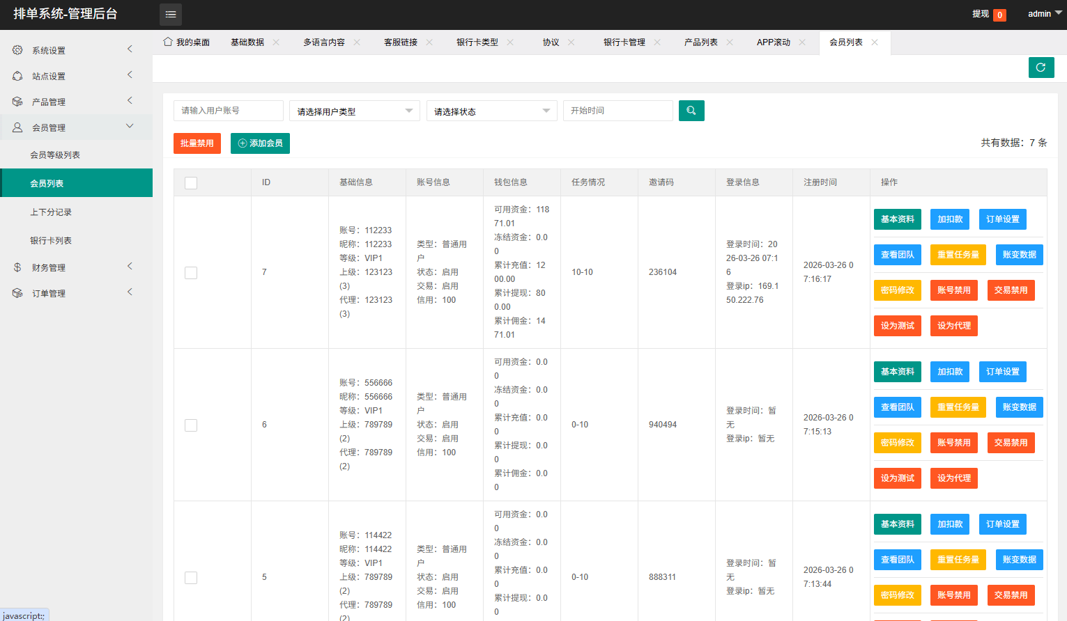 【优选代售】多语言酒店刷单系统/连单卡单/信用分/旅游酒店抢单