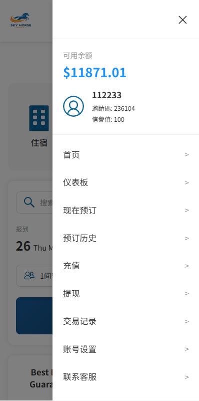 【优选代售】多语言酒店刷单系统/连单卡单/信用分/旅游酒店抢单