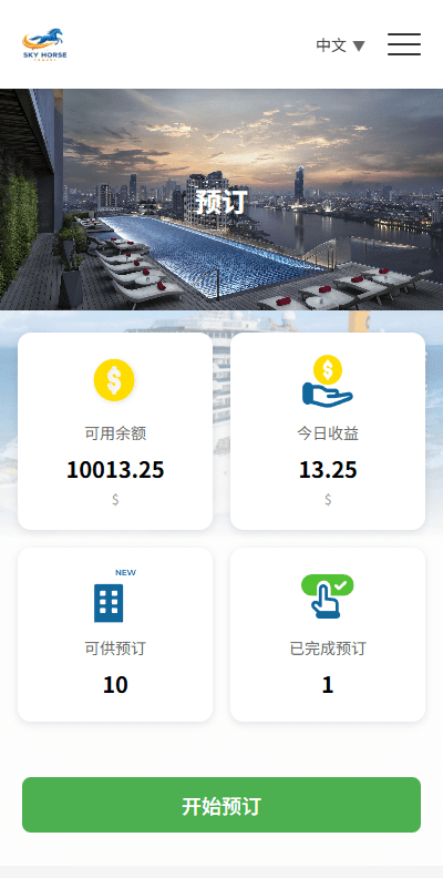 【优选代售】多语言酒店刷单系统/连单卡单/信用分/旅游酒店抢单
