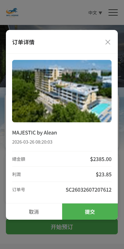 【优选代售】多语言酒店刷单系统/连单卡单/信用分/旅游酒店抢单