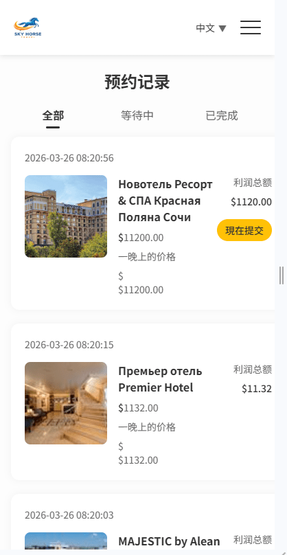 【优选代售】多语言酒店刷单系统/连单卡单/信用分/旅游酒店抢单