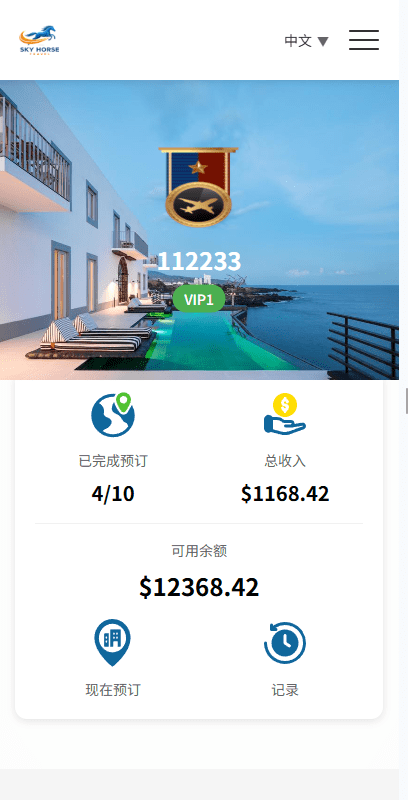 【优选代售】多语言酒店刷单系统/连单卡单/信用分/旅游酒店抢单