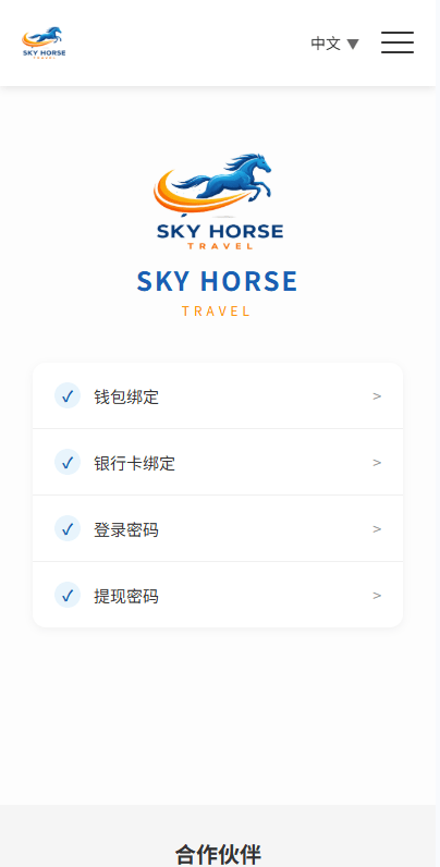【优选代售】多语言酒店刷单系统/连单卡单/信用分/旅游酒店抢单