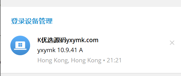 【优选代售】Telegram网页同步tg飞机盗号JAVA源码/自定义设备名/机器人通知