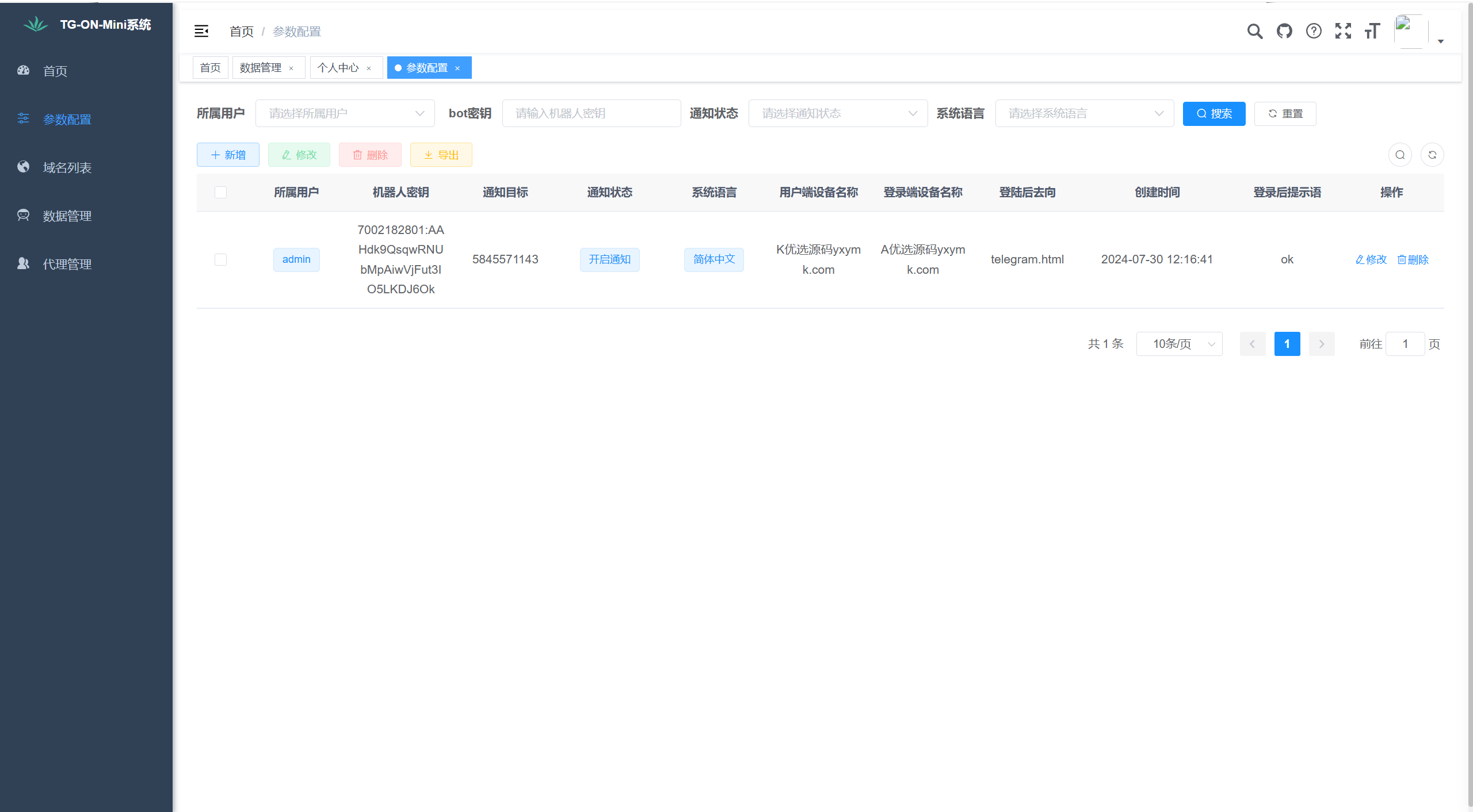 【优选代售】Telegram网页同步tg飞机盗号JAVA源码/自定义设备名/机器人通知